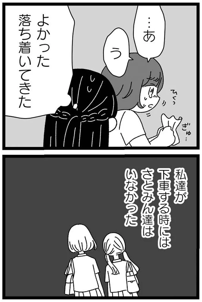 よかった落ち着いてきた