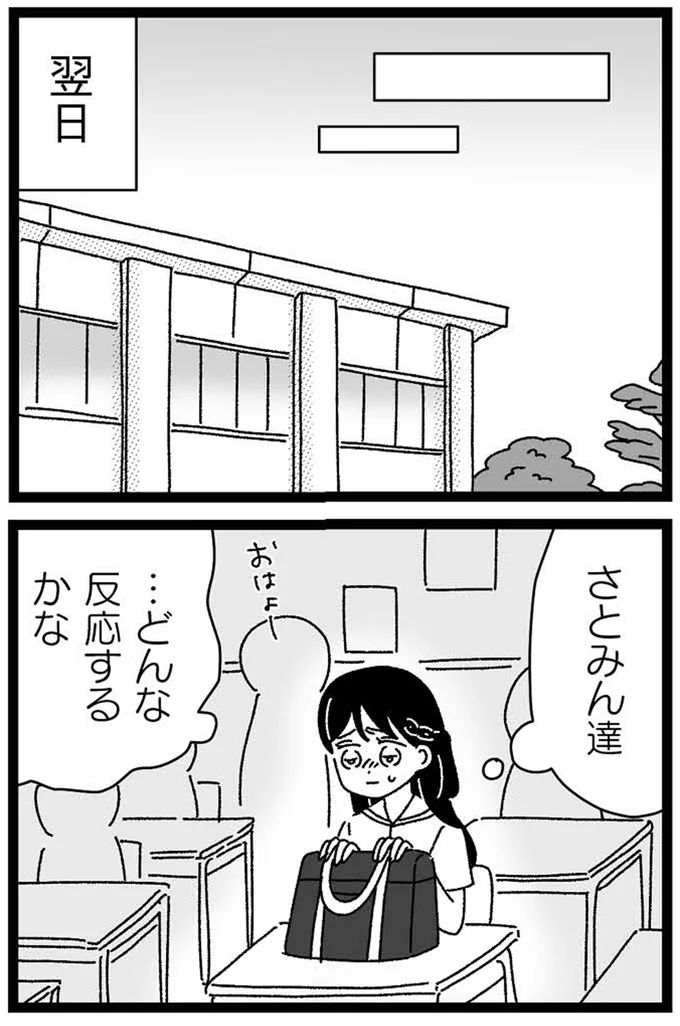 どんな反応するかな