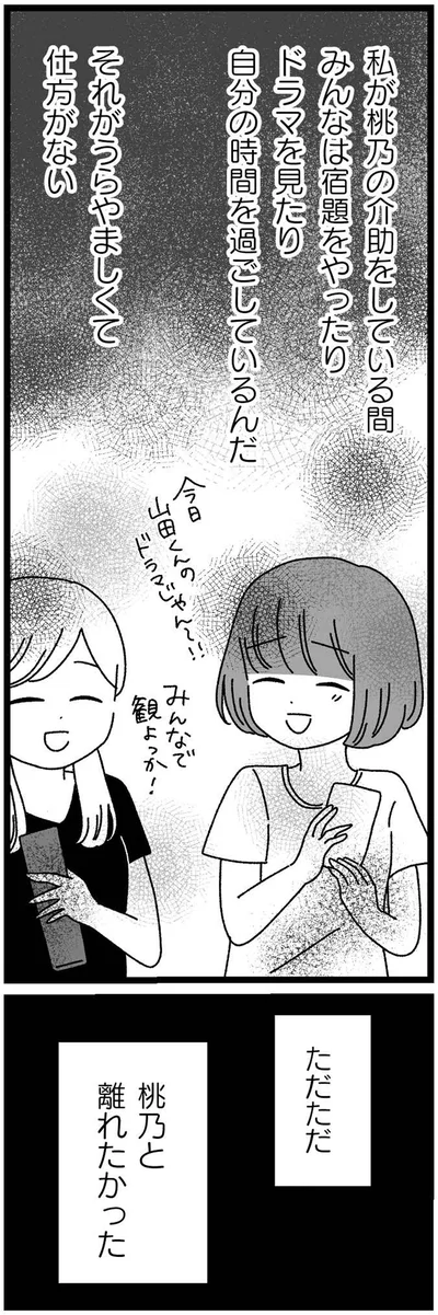 うらやましくて仕方がない