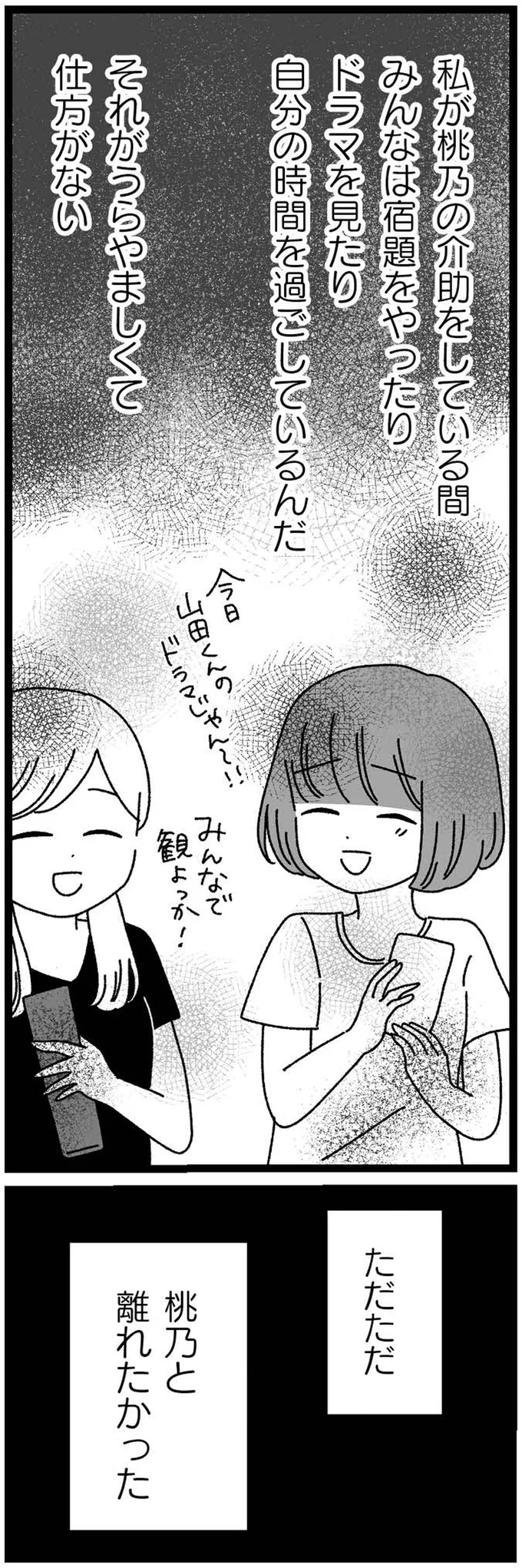 うらやましくて仕方がない