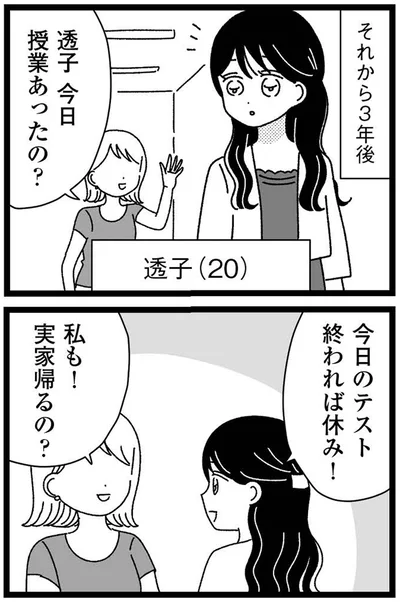 実家帰るの？