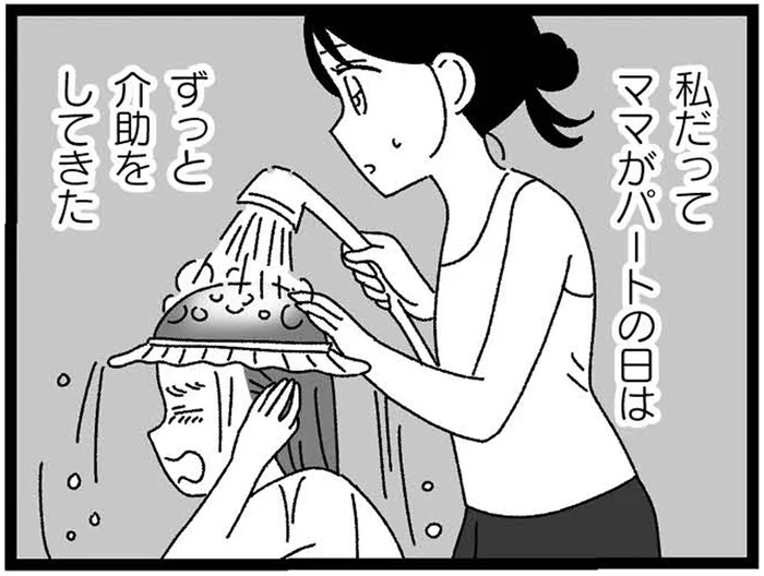 家族を責められないのに。障害のある妹の犠牲になっているのは、私だけと感じてしまう姉