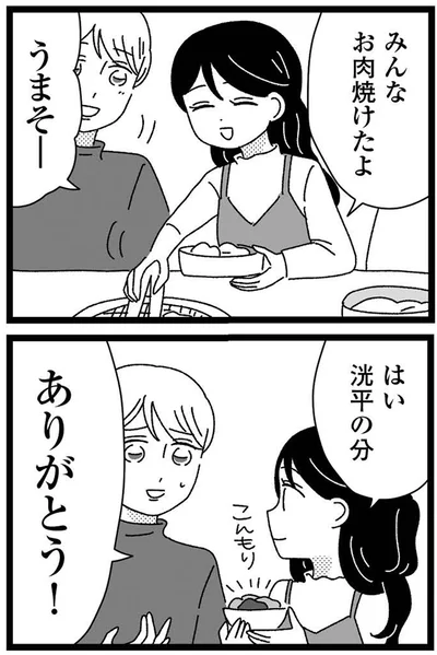 お肉焼けたよ