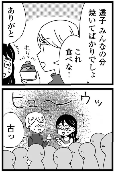 これ食べな！