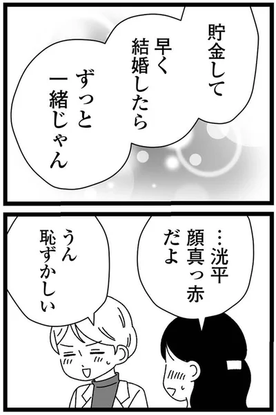 顔真っ赤だよ