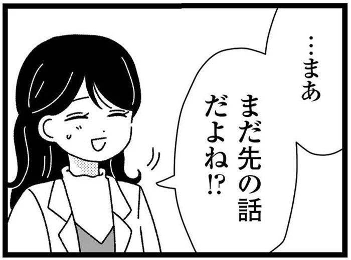 いつかは伝えなければ…。結婚を考えてくれている彼に話せずにいる、妹の障害のこと