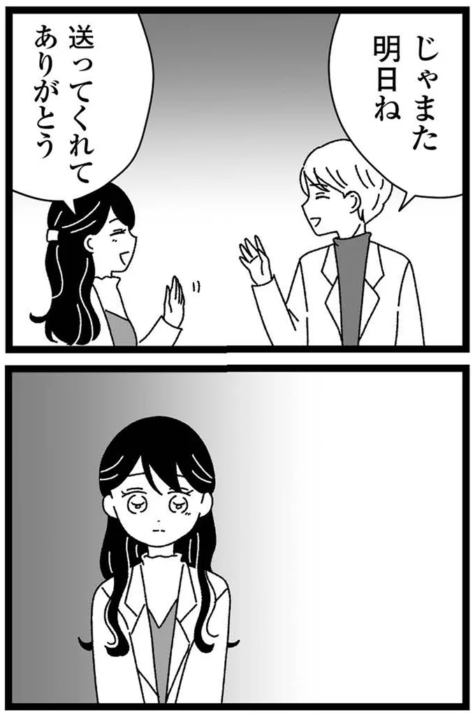 送ってくれてありがとう