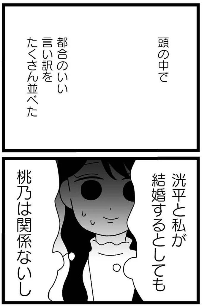 都合のいい言い訳をたくさん並べた