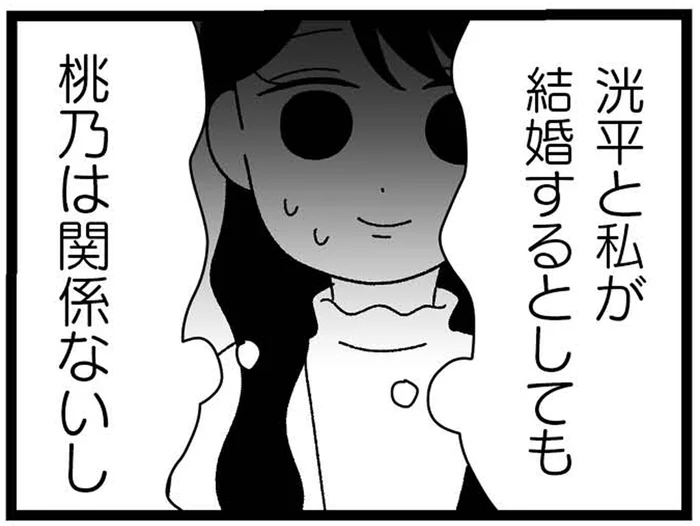 妹の障害を知ったら、彼は何て言うだろう。頭の中に言い訳ばかりが浮かんでくる