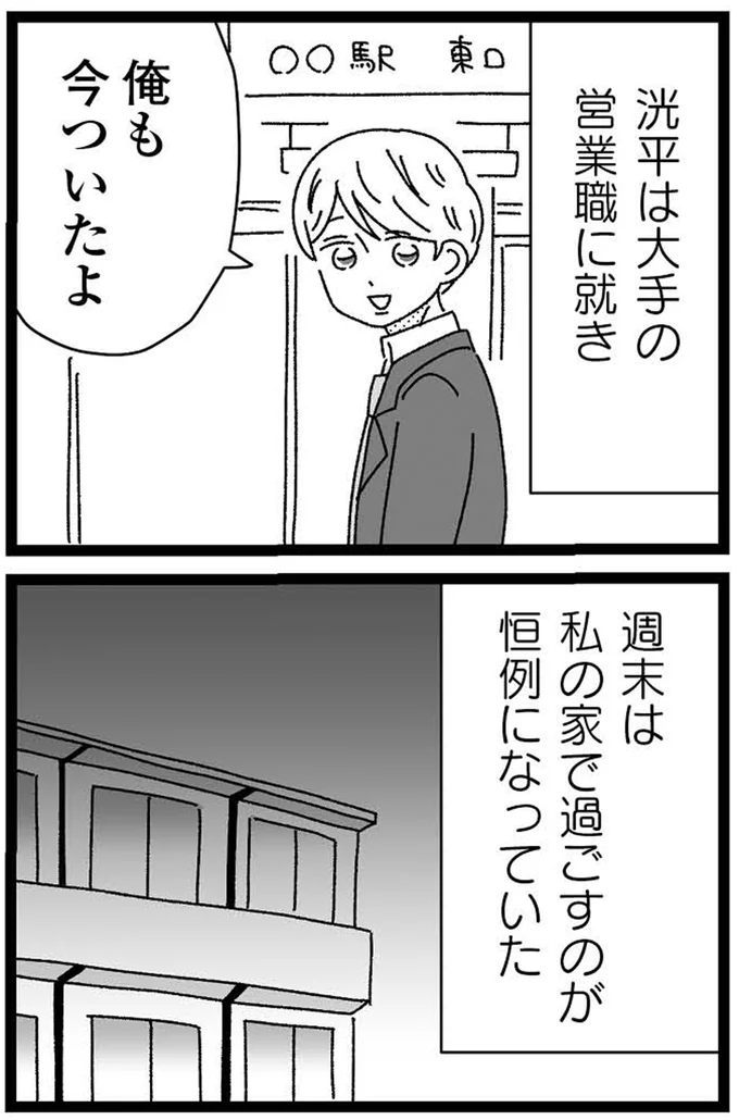俺も今ついたよ