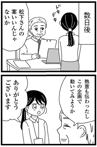 案いいんじゃないか