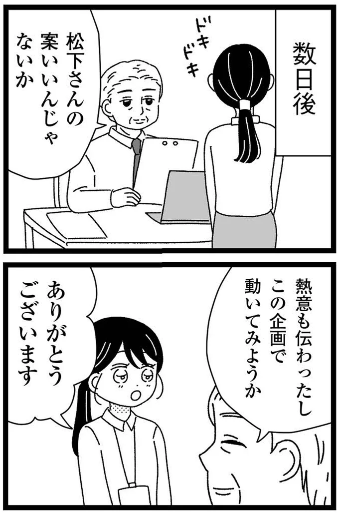 案いいんじゃないか
