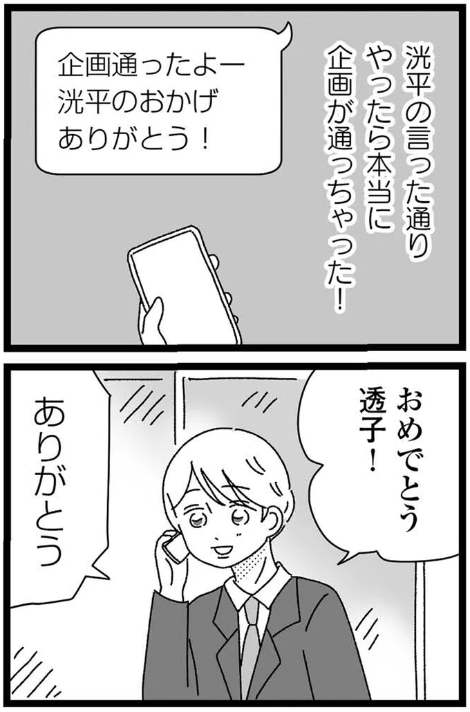 企画通ったよー