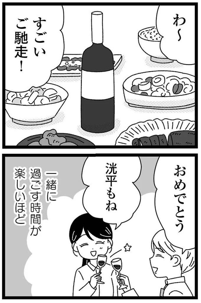 すごいご馳走！