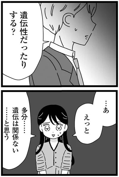 遺伝は関係ない…と思う