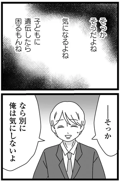 なら別に俺は気にしないよ