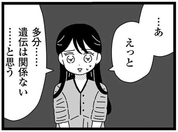 多分…遺伝は関係ない…と思う