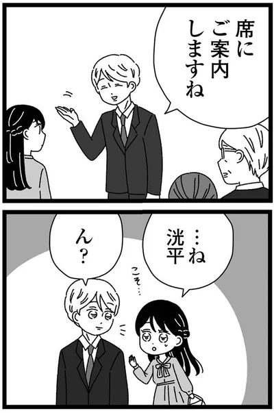 席にご案内しますね