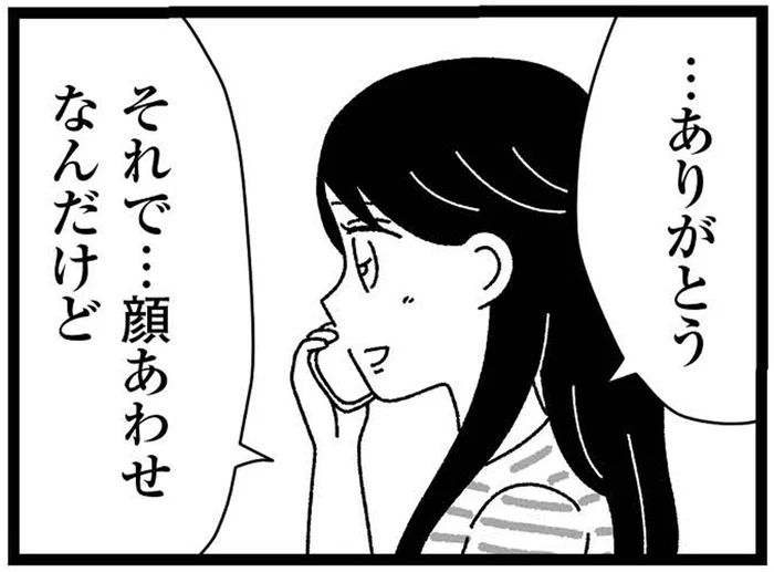 初めての両家顔合わせ。彼の両親に伝わっているか不安だった、「障害者の妹」の存在