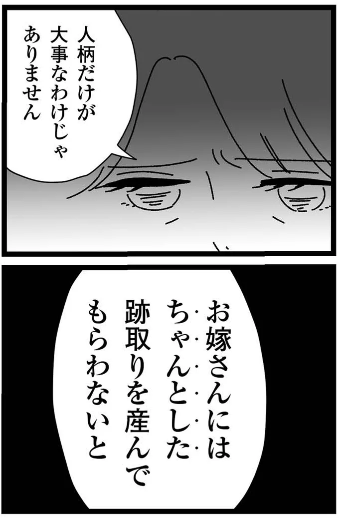 人柄だけが大事なわけじゃありません