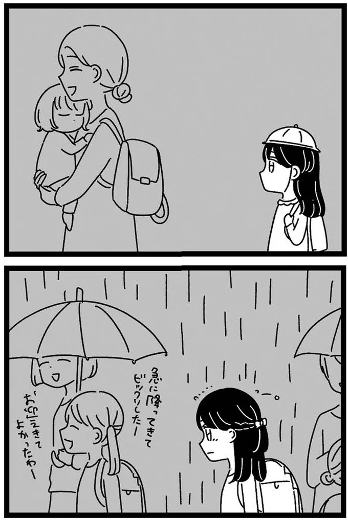 もうっ嫌だ…っ