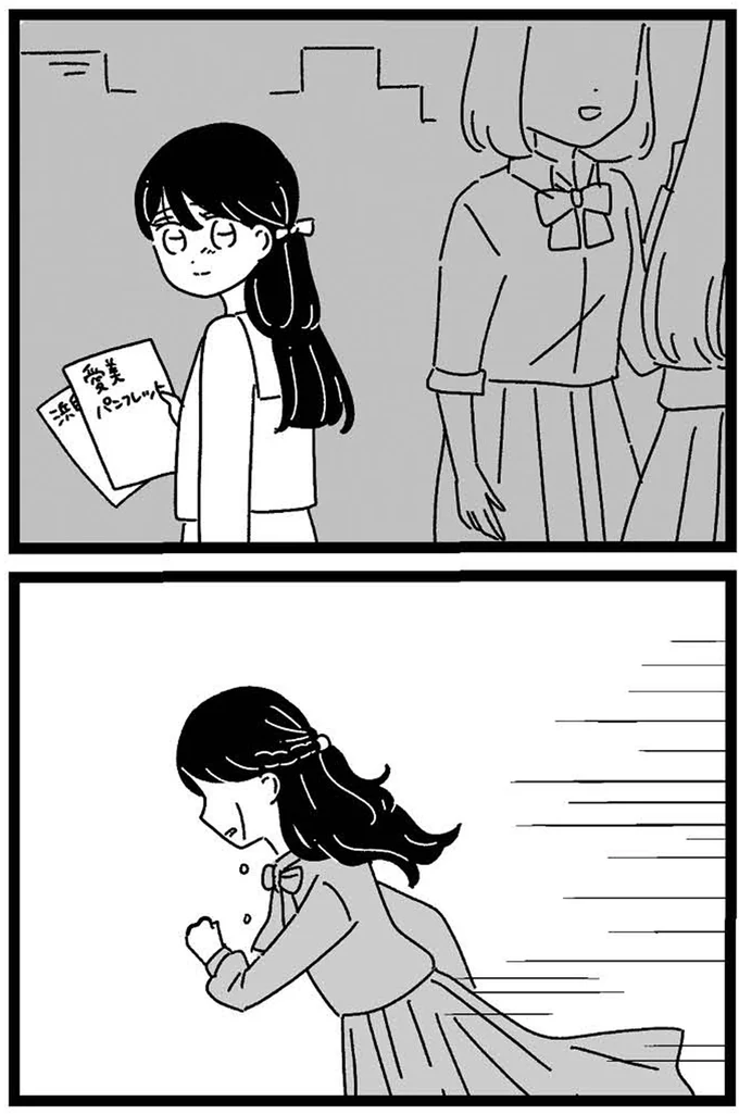 思いがあふれ出し