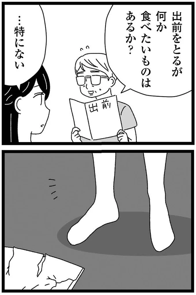 何か食べたいものはあるか？