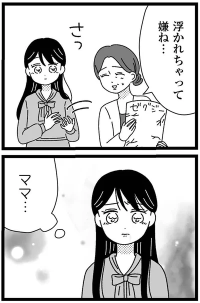 浮かれちゃって