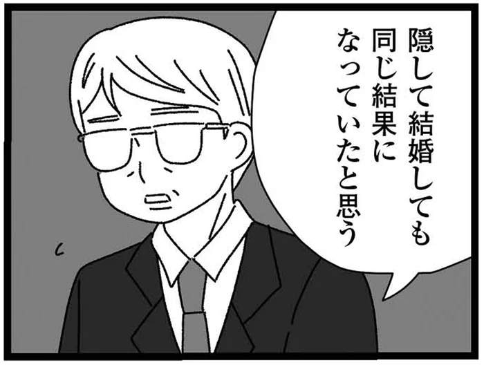 相手の親に拒絶され、婚約は破談に？「結婚しなくてよかったわよ」と母は言うけれど
