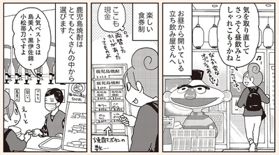 さっそく昼飲みとしゃれこもうかね