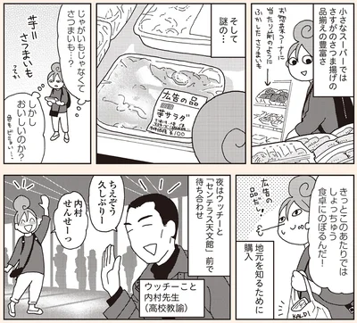 地元を知るために購入