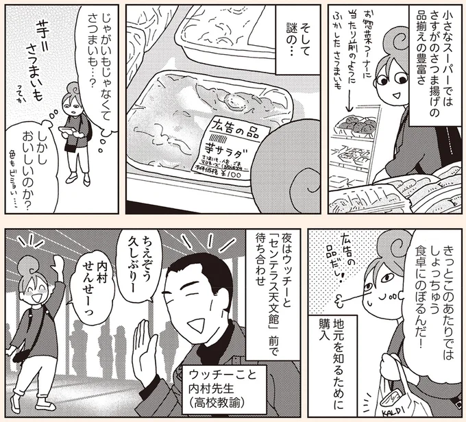 地元を知るために購入