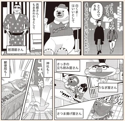 白くま…はいいとして