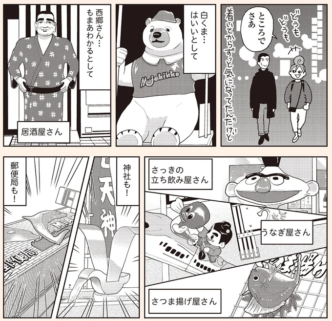 白くま…はいいとして