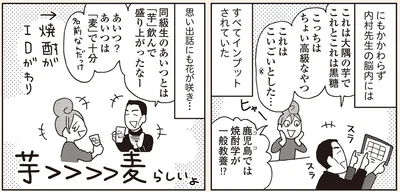 『女ひとり 日本をゆっくり飲んでみたよ』より