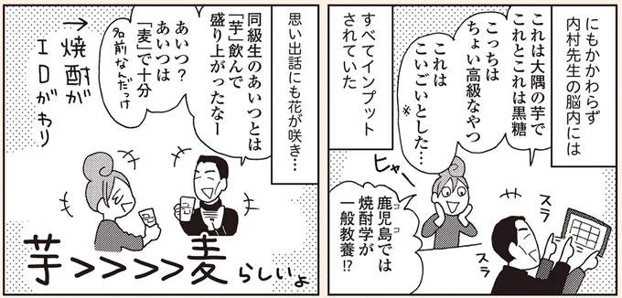 『女ひとり 日本をゆっくり飲んでみたよ』より