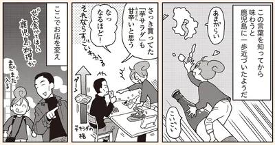 『女ひとり 日本をゆっくり飲んでみたよ』より