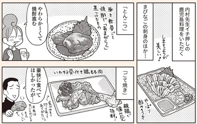 『女ひとり 日本をゆっくり飲んでみたよ』より