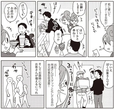 『女ひとり 日本をゆっくり飲んでみたよ』より