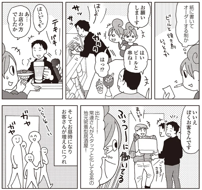 『女ひとり 日本をゆっくり飲んでみたよ』より
