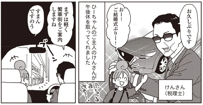 『女ひとり 日本をゆっくり飲んでみたよ』より