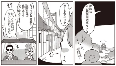 『女ひとり 日本をゆっくり飲んでみたよ』より