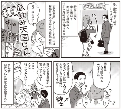 『女ひとり 日本をゆっくり飲んでみたよ』より