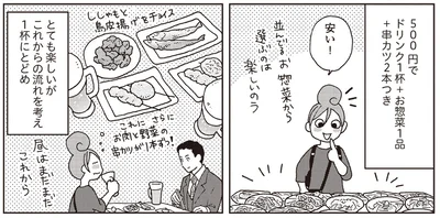 『女ひとり 日本をゆっくり飲んでみたよ』より