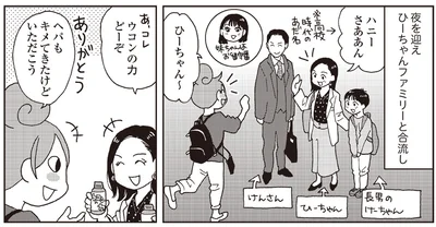 『女ひとり 日本をゆっくり飲んでみたよ』より