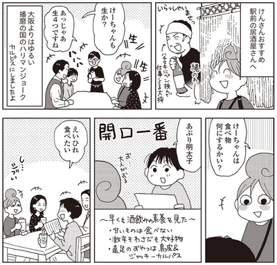 『女ひとり 日本をゆっくり飲んでみたよ』より