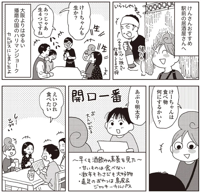 『女ひとり 日本をゆっくり飲んでみたよ』より