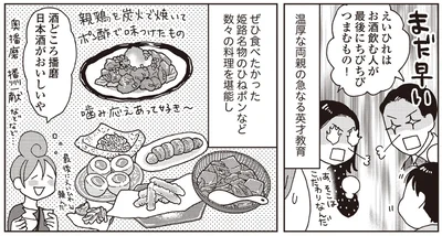『女ひとり 日本をゆっくり飲んでみたよ』より