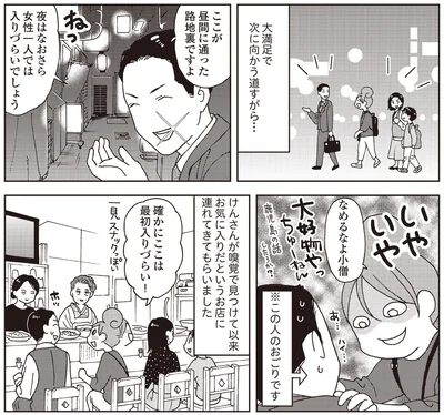 『女ひとり 日本をゆっくり飲んでみたよ』より