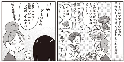 『女ひとり 日本をゆっくり飲んでみたよ』より